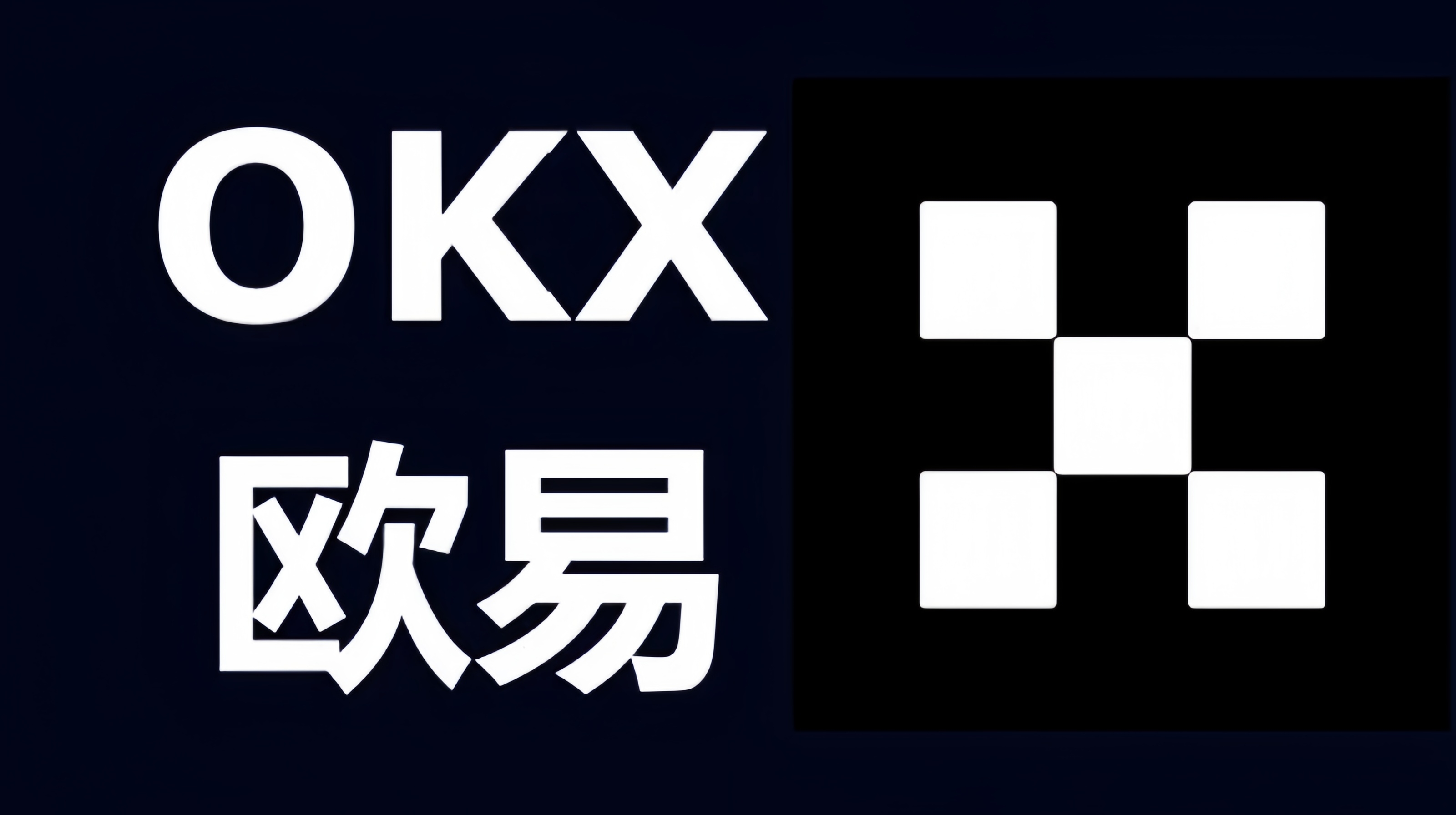 oe交易所APP官网下载
